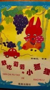 小狐狸吃蜜瓜,一场甜蜜的冒险之旅