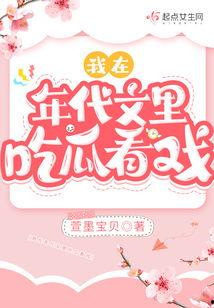 年代文吃瓜看戏,吃瓜看戏，揭秘那个时代的众生相