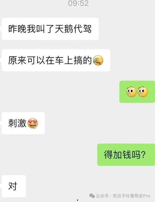 吃瓜聊天记录黄色瓜图片,吃瓜聊天记录中的黄色瓜图片风波