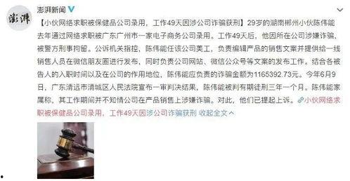 吃瓜被警察记录